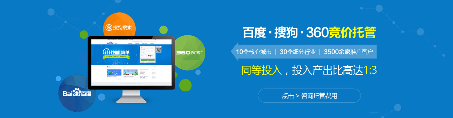盐埕竞价开户推广